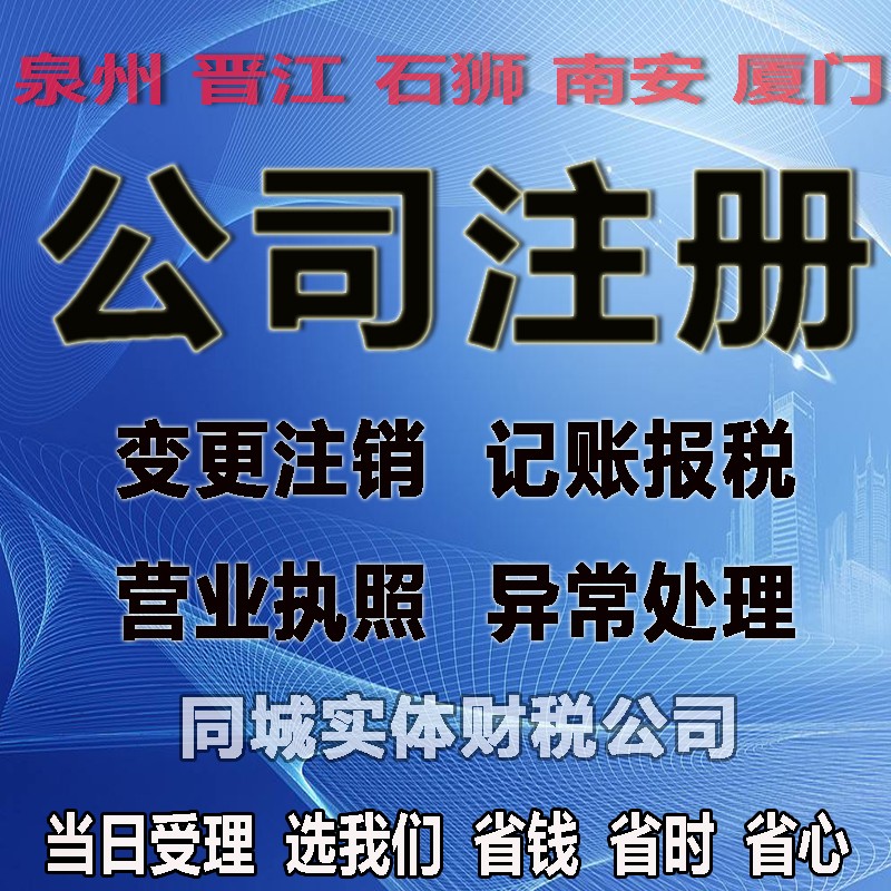 泉州同是南山代理記賬，為什么價(jià)位相差這么多？