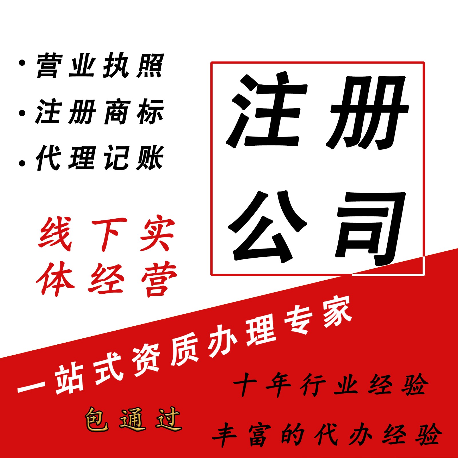 零申報,公司,注銷,經(jīng)營