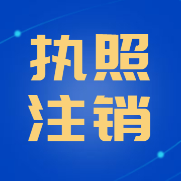 泉州房地產(chǎn)公司注冊(cè)要求有什么？