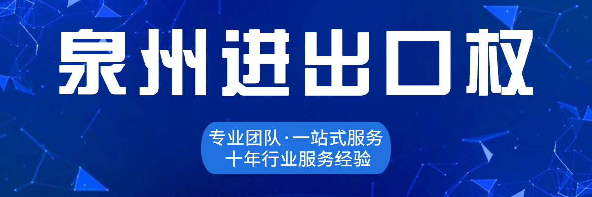 泉州公司注冊(cè)怎樣更快辦理？