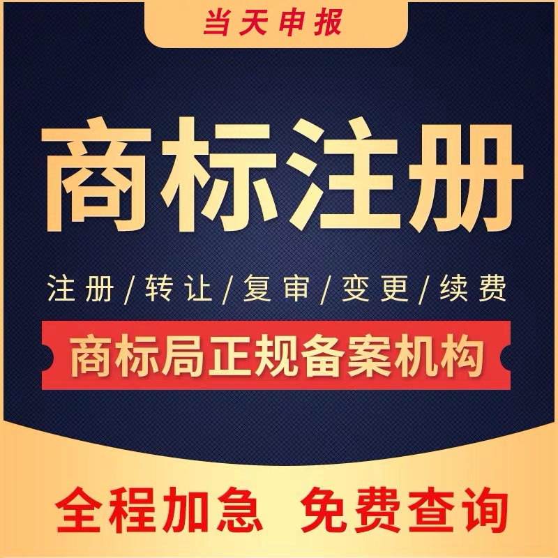 泉州鯉城區(qū)公司注冊-注冊流程、流程手續(xù)、代辦費用
