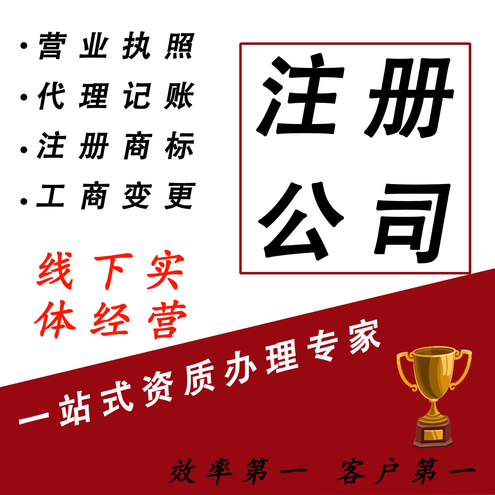 注冊(cè)公司,公司,注冊(cè),法人
